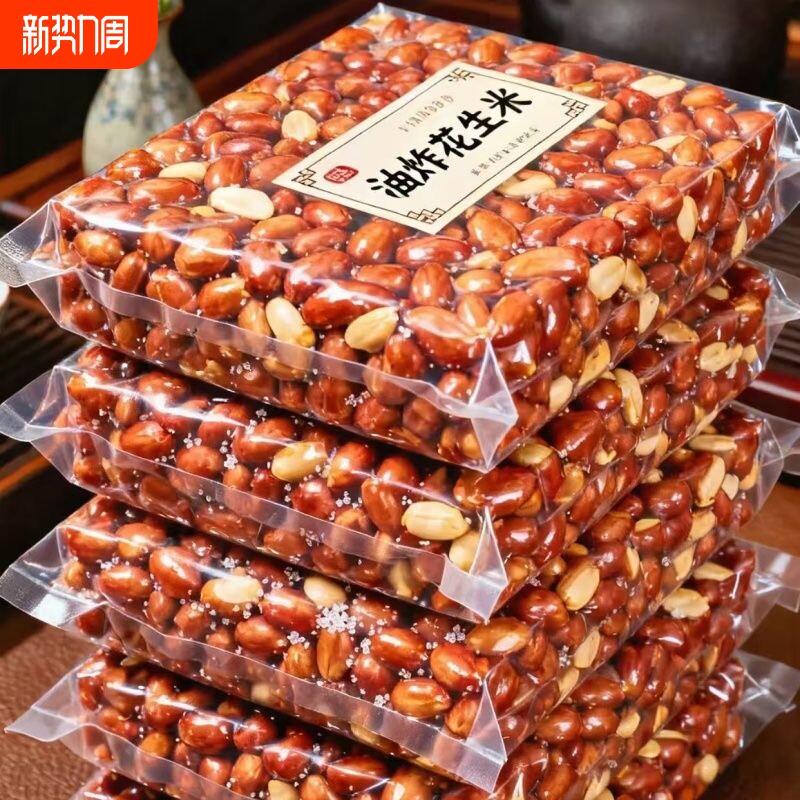 超值抢】油炸红皮花生米花生咸味袋装香味香酥下酒菜零食餐饮商用