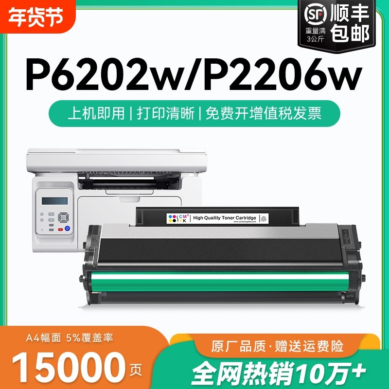 适用奔图M6202nw硒鼓PD213墨盒奔图P2206nw M6603碳粉M6206w墨粉2210打印机pantum pd213e激光6202家用CMYK,办公设备/耗材/相关服务,硒鼓/粉盒,淘宝优惠券,粉丝福利购,淘宝优惠卷