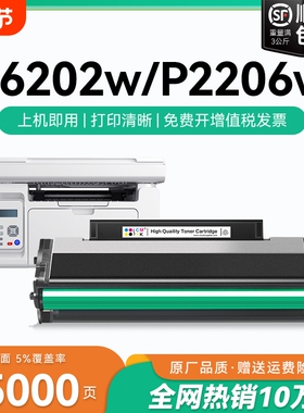 适用奔图M6202nw硒鼓PD213墨盒奔图P2206nw M6603碳粉M6206w墨粉2210打印机pantum pd213e激光6202家用CMYK