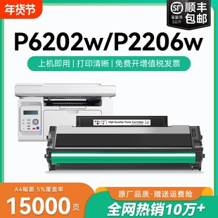 适用奔图M6202nw硒鼓PD213墨盒奔图P2206nw M6603碳粉M6206w墨粉2210打印机pantum pd213e激光6202家用CMYK