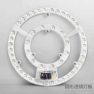LED灯芯吸顶灯芯圆形超亮改造替换光源卧室灯芯灯盘灯泡环形模组