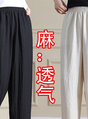 棉麻夏季九分裤|超1000次加购