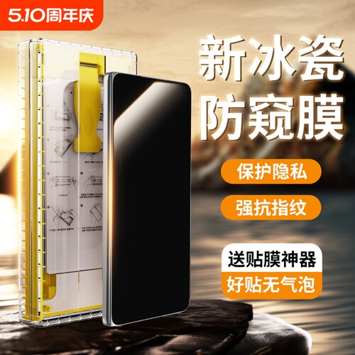 适用vivoXFold5外屏冰瓷防窥膜