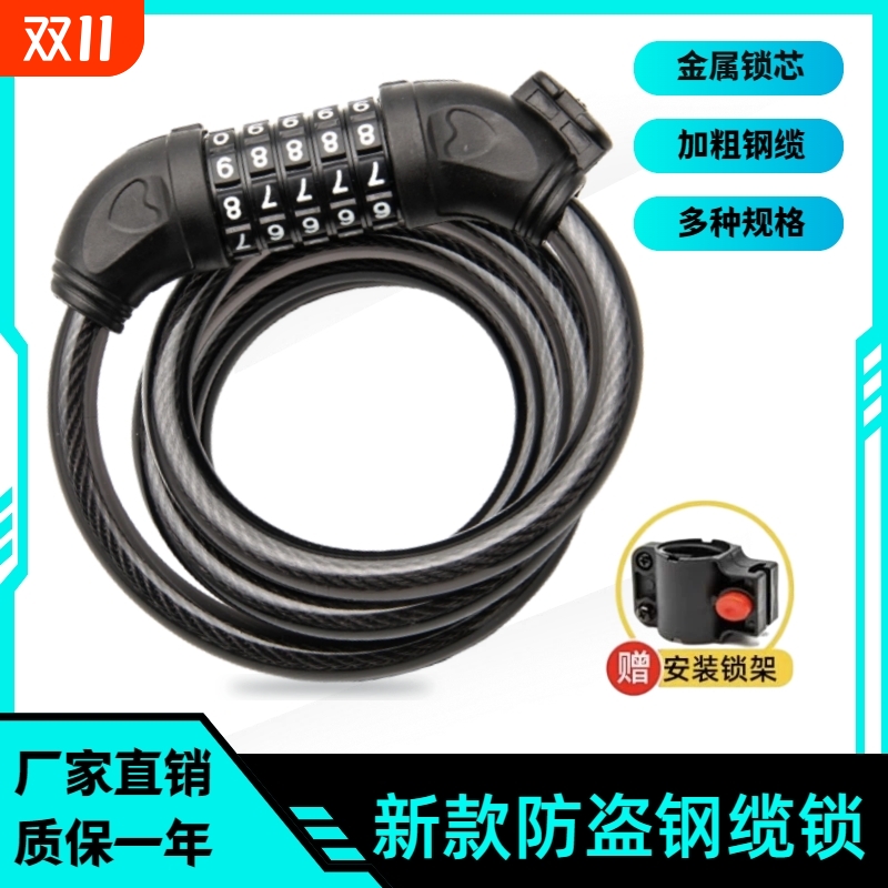 自行车密码锁抗剪防盗死飞山地车钥匙锁钢缆链子锁碟刹锁通用车锁