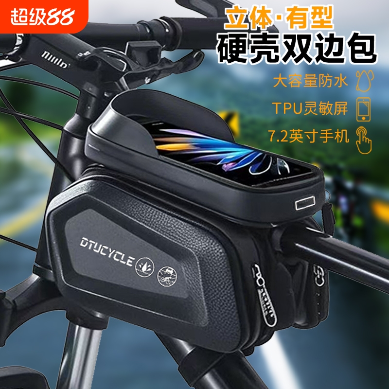 自行车前梁包EVA硬壳防水大容量