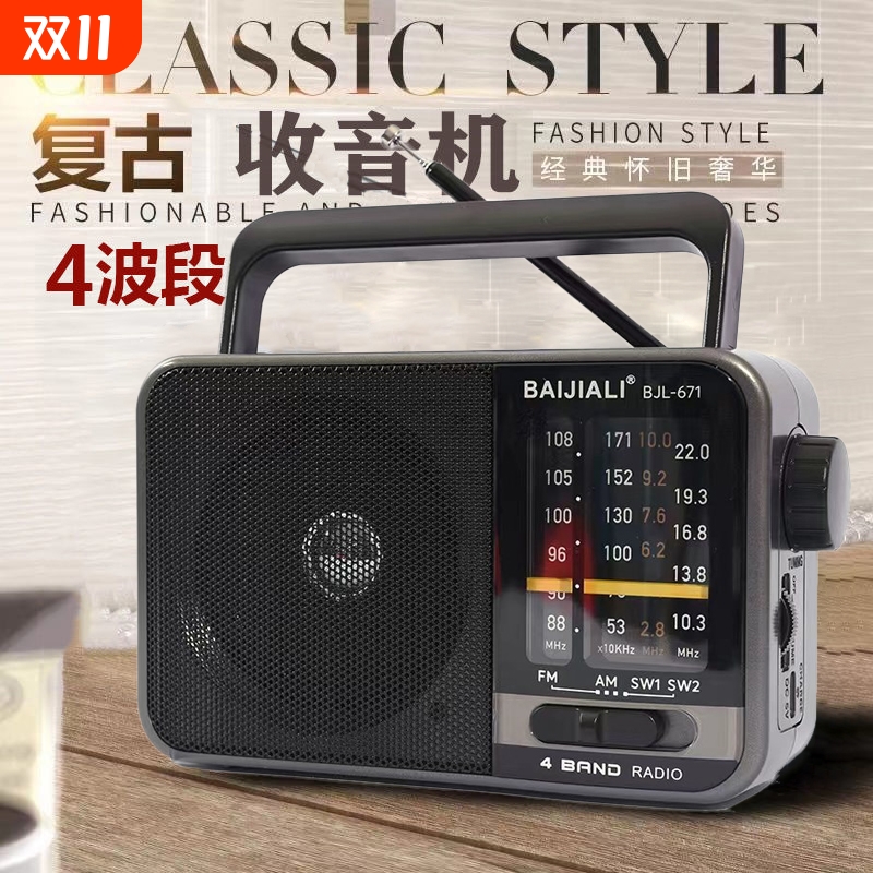 2025新款收音机老人专用全波段半导体老式调频短波便携广播电池