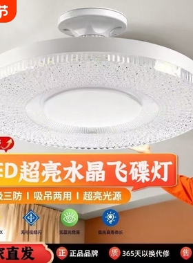 led灯泡e27螺口超亮护眼飞碟灯家用商用工厂15w30w节能款水晶灯泡