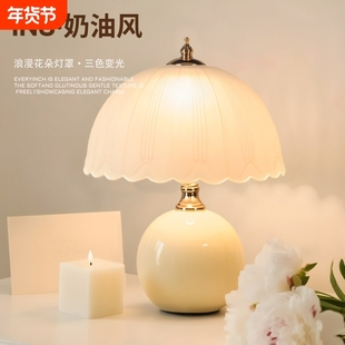 奶油风台灯卧室创意床头柜轻奢2025高级感主卧温馨结婚氛围小夜灯