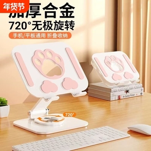 加重碳素钢】平板电脑支架桌面iPad支架游戏吃鸡全金属720°旋转折叠调节升降追剧绘画网课直播懒人可爱猫爪