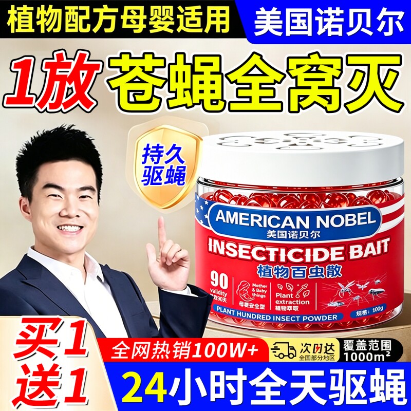 苍蝇驱赶神器商用饭店2026新款特效餐饮养殖场水果店消灭捕捉驱蚊