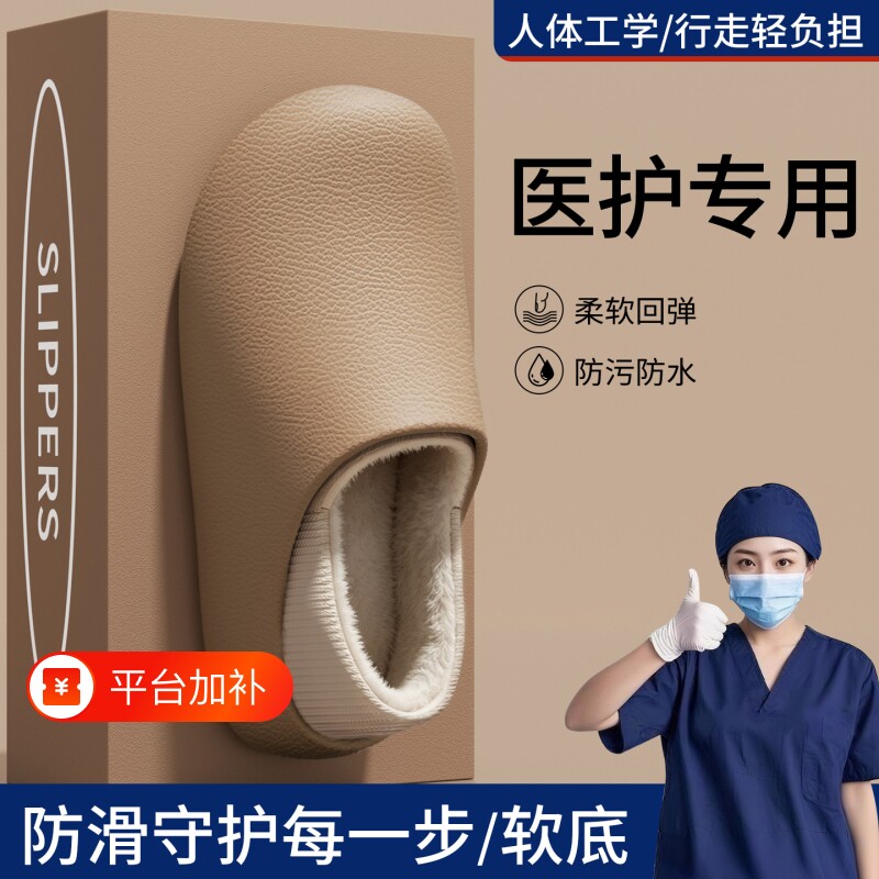 医护专用棉拖鞋女包跟冬季新款外穿防滑厚底加绒居家保暖防水棉鞋