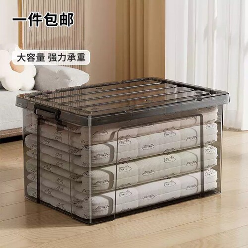 收纳箱超大容量家用透明灰储物箱