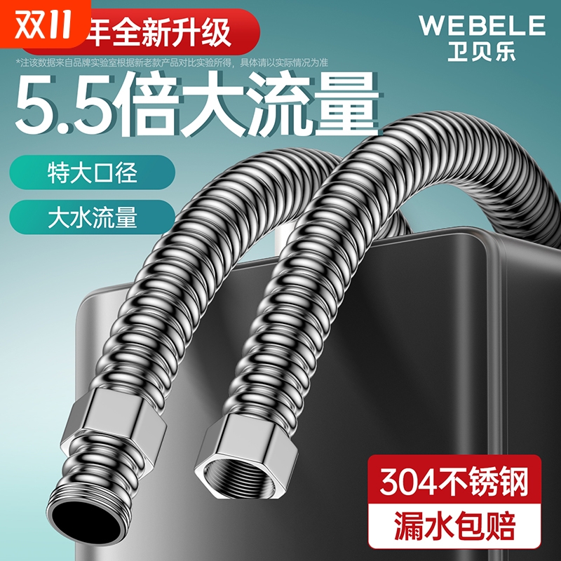 防爆波纹管304不锈钢燃气热水器进水管耐高压耐高温软管冷热水管
