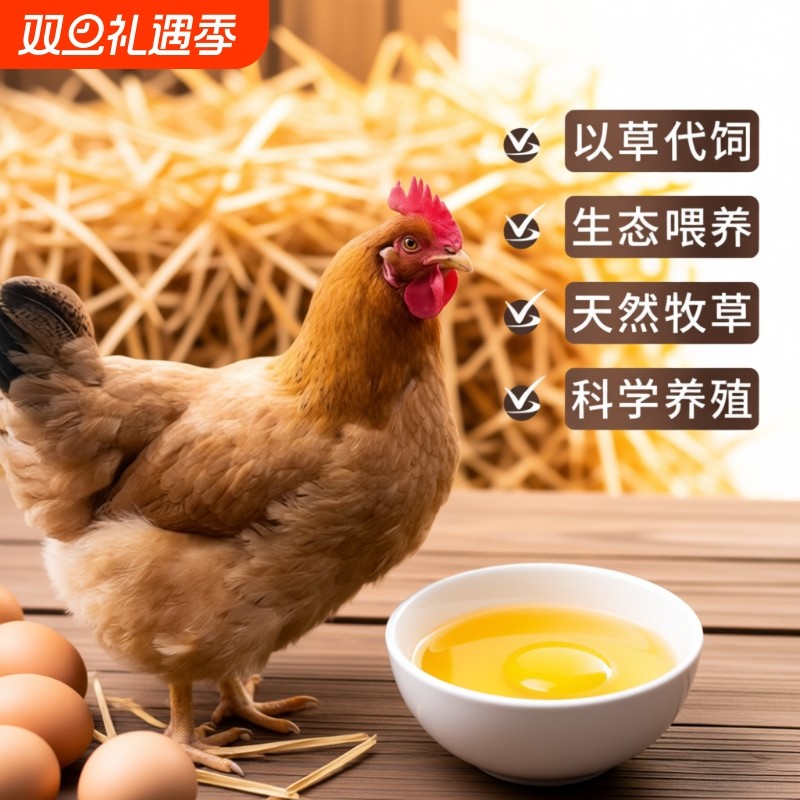 蛋玺皇富硒生态蛋30枚营养谷物鲜鸡蛋可食用生鸡蛋礼盒