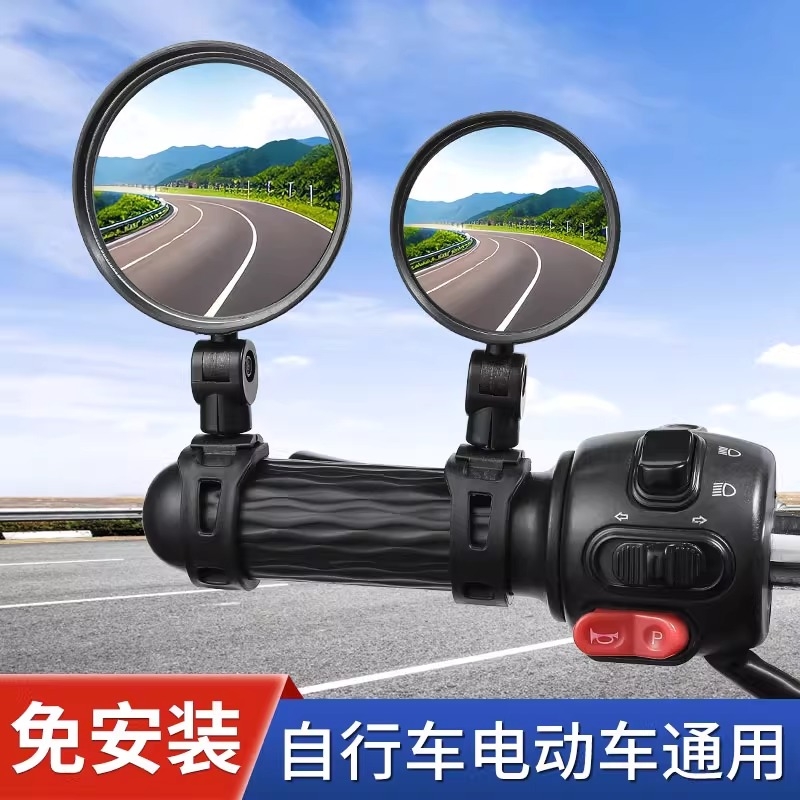 电动车后视镜电瓶车凸面镜山地车后视镜自行车后视镜通用大视野