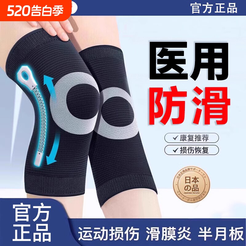 医用护膝盖男女士保暖老寒腿半月板损伤关节秋冬加绒运动防寒专用