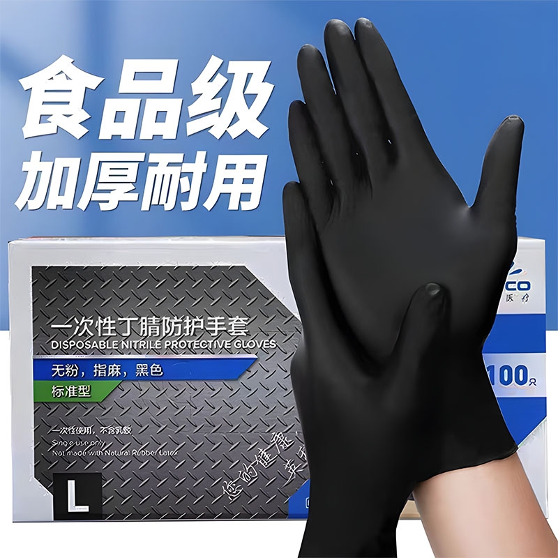 英科医疗手部防护厚丁腈高弹贴手