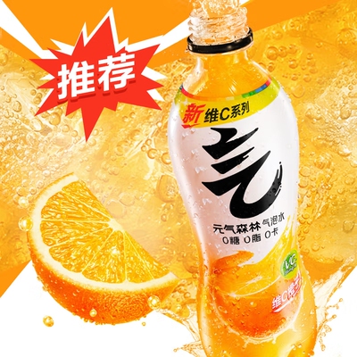 气泡水元气森林-0糖0卡
