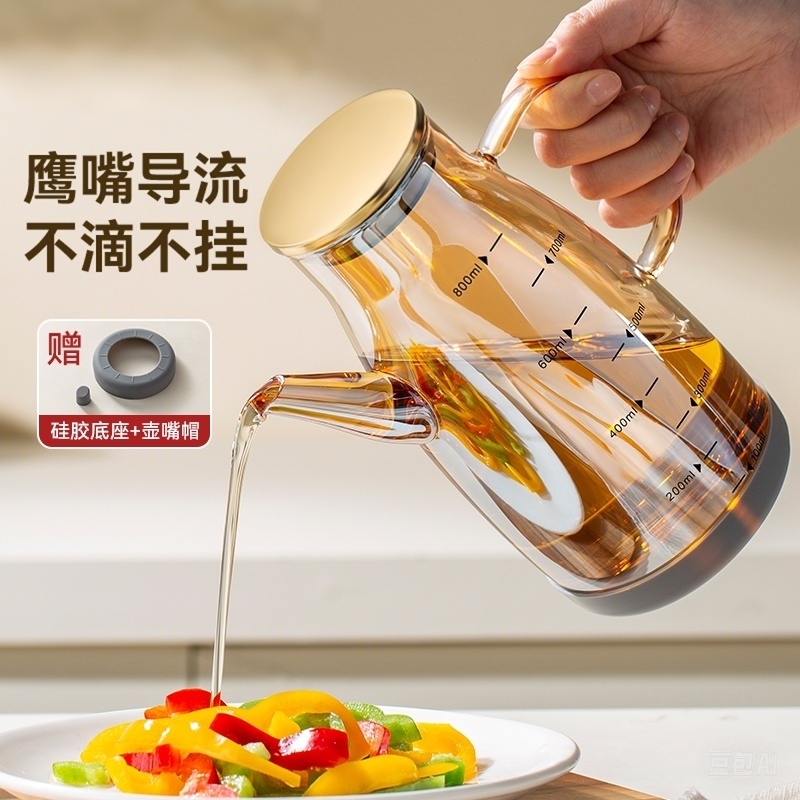 玻璃油壶不挂油防漏不锈钢