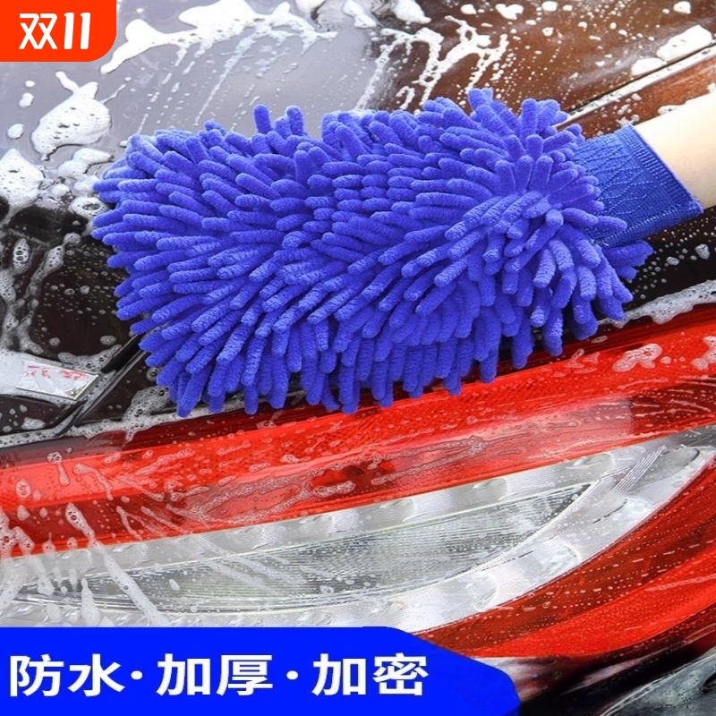 雪尼尔洗车手套批发双面珊瑚绒擦车蓝色加厚内衬洗车工具吸水