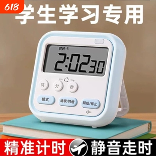 计时器小学生自律神器定时器学习专用初中生闹钟倒计时提醒器秒表