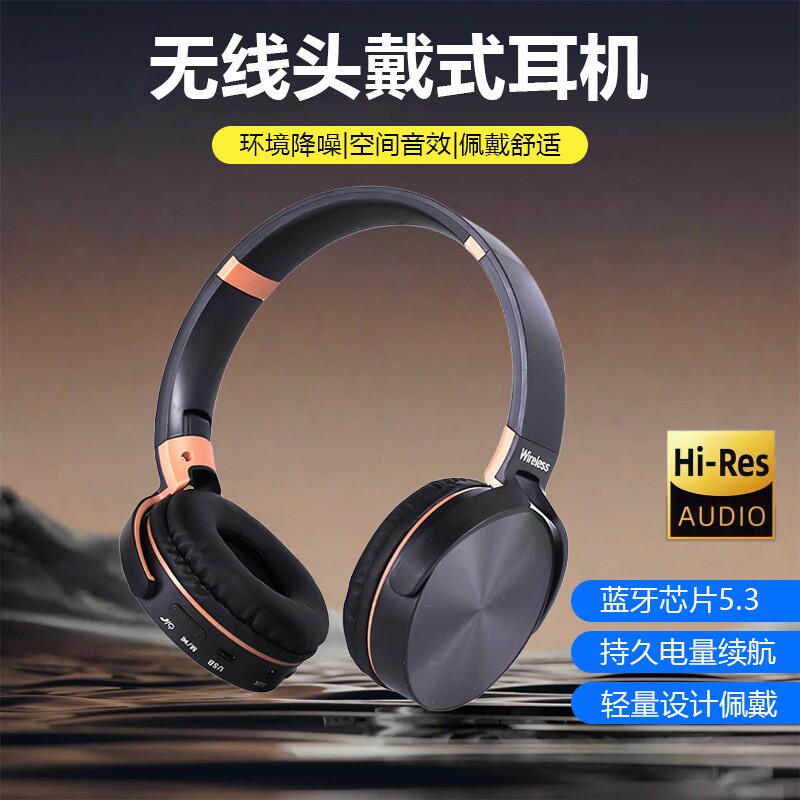 爆款头戴式蓝牙耳机折叠插卡无线耳麦高颜值运动游戏重低音JB950