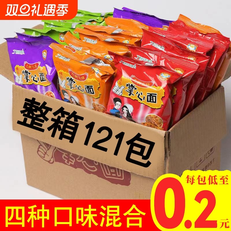 【45包】九洲五味掌心脆干吃干脆方便面整箱火鸡面网红零食小吃