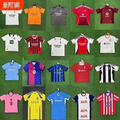 2425赛季俱乐部皇马球衣BarcelonaAC巴萨迈阿密利雅得Real Madrid