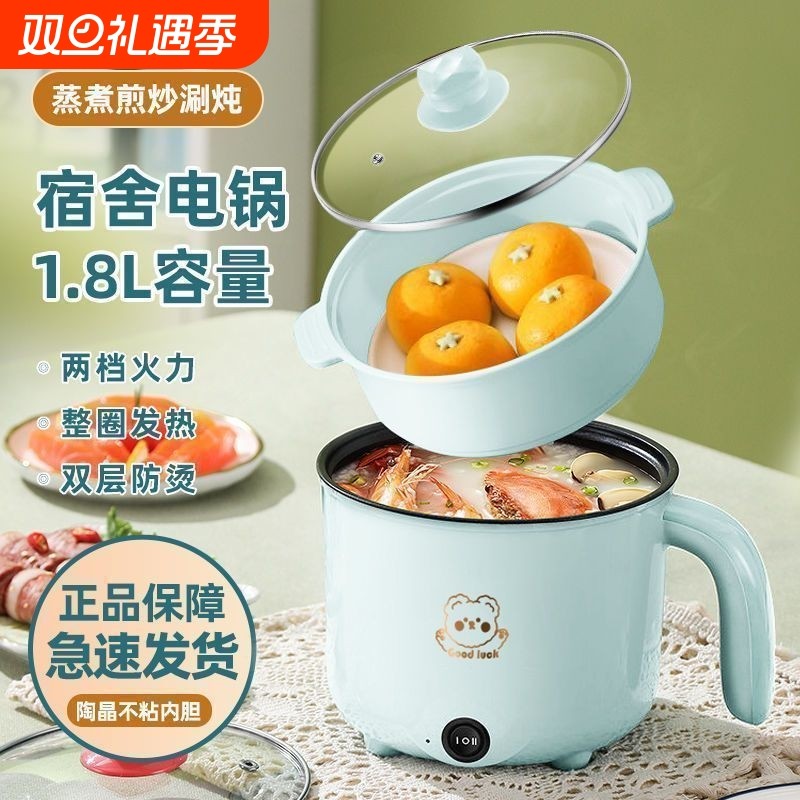 多功能电锅电煮宿舍电热锅学生小型家用电饭煲迷你火锅小功率新款
