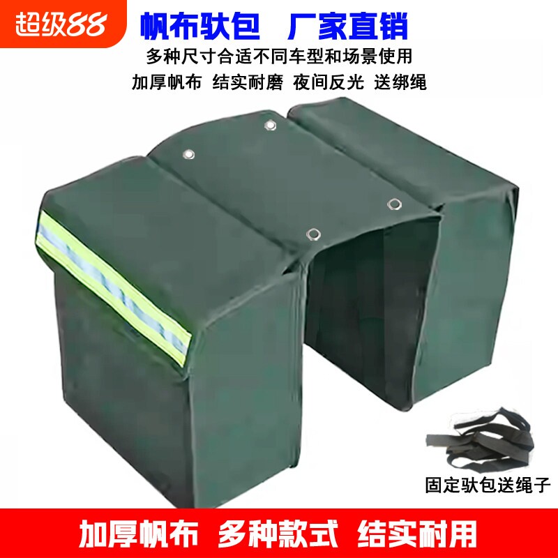 摩托车挂包侧边包邮包快递帆布驮包电动车后座车尾包工具包挎包
