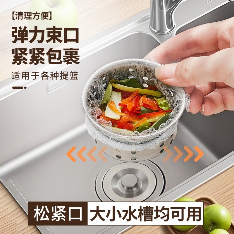厨房水槽过滤网厨余垃圾沥渣网下水道剩菜剩饭过滤器洗菜盆沥水袋