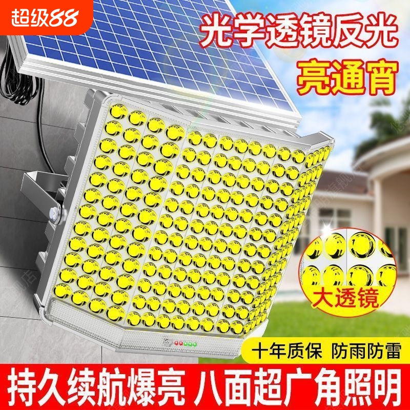 新款太阳能户外灯家用庭院灯超亮大功率农村led照明路灯强光院子