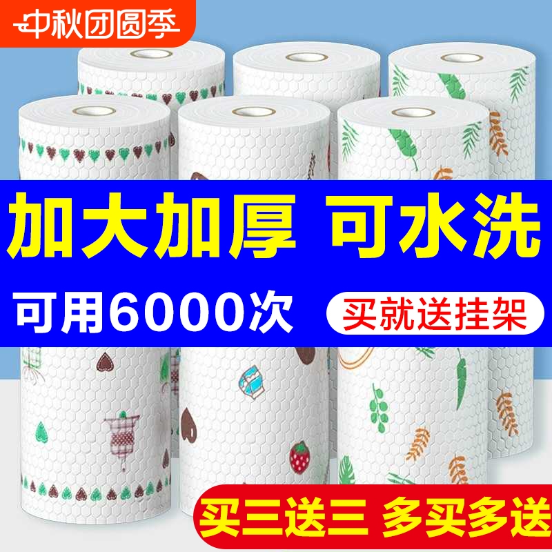 懒人抹布干湿两用厨房用纸专用纸一次性洗碗布吸水不沾油去污吸油