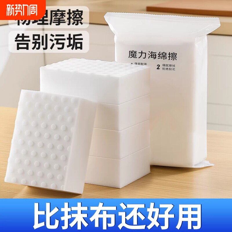 纳米海绵魔力擦去污厨房清洁棉茶杯海绵块魔术擦鞋高密度洗碗神器