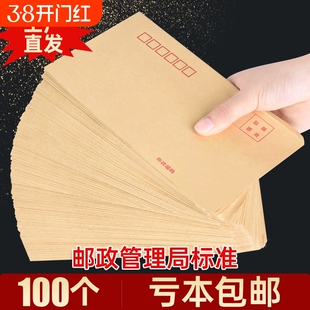 信封装现金大号牛皮纸加厚信封袋工资袋装钱的袋子万元存放袋自粘慰问金年会年终奖送钱奖金钱袋封口存钱袋