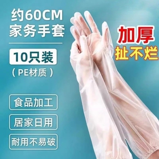一次性手套加厚耐磨束口长臂食品级厨房吃东西防护加长版家务