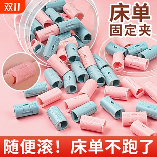 床单固定器防跑神器被罩扣家用防滑夹子无针夹被子被单安全整理