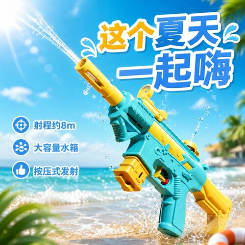 【玩转夏天】M416儿童打水仗水枪