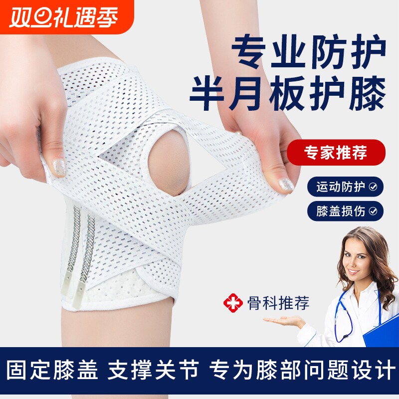 护膝医用半月板损伤膝盖髌骨恢复腿部助力器男女专业运动登山护具
