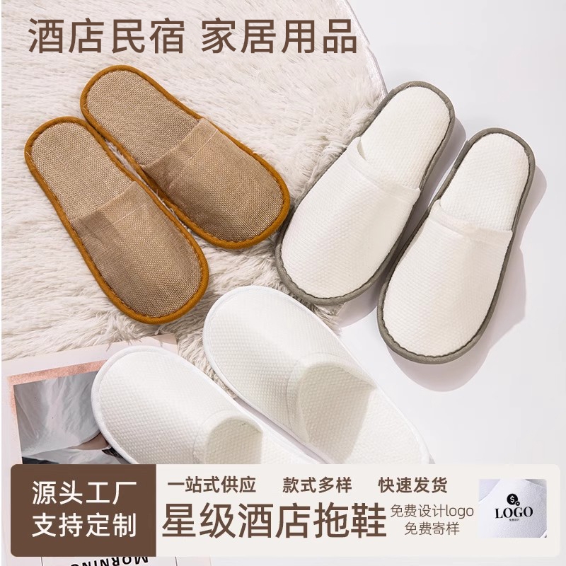 五星级酒店一次性待客拖鞋宾馆专用加厚四季居家用防滑美容院Logo