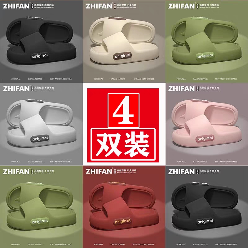 4双装酒店批发拖鞋女待客人专用eva防滑防臭家居家用情侣凉拖鞋男