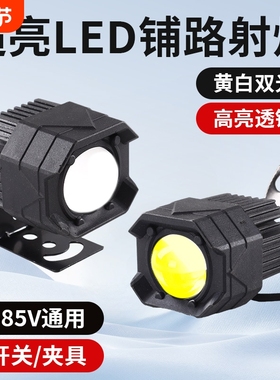 12v至85v防水电动车三轮车摩托车超亮射灯管夹透镜led灯远近光