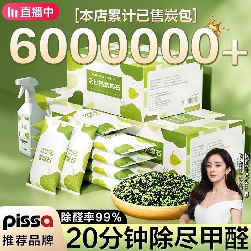 活性炭除甲醛竹炭新房装修急入住去异味的竹炭包家用衣柜吸净化碳