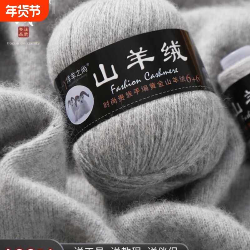 正品纯山羊绒线100%中粗毛线团手工编织diy毛衣围巾材料包送男