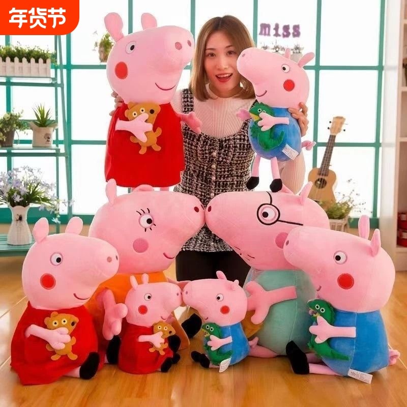 正版小猪公仔佩奇毛绒玩具抱枕布娃娃乔治猪猪玩偶送儿童生日礼物