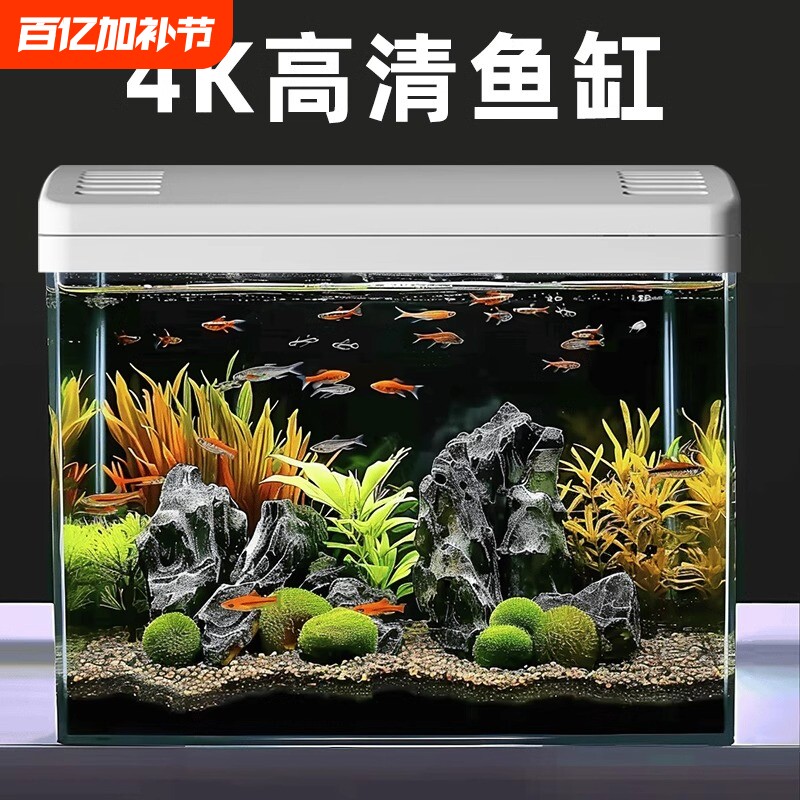 鱼缸小型客厅桌面金鱼缸一体成型自循环防摔亚克力造景生态缸净水