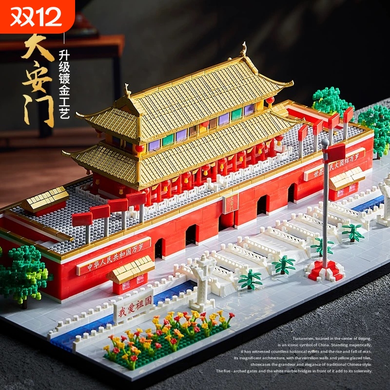 【新手必选】故宫天安门积木