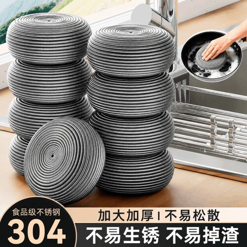 食品级304钢丝球不掉丝清洁球不锈钢家用厨房专用洗碗刷锅神器