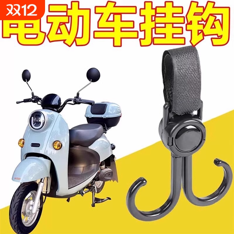 电动车挂钩通用挂钩婴儿车推车挂包专用勾遛娃神器儿童车通用钩子