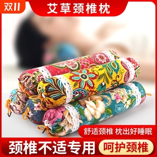艾草颈椎枕头护颈椎枕睡眠骨头枕支撑放松睡觉专用纯艾圆柱形枕头